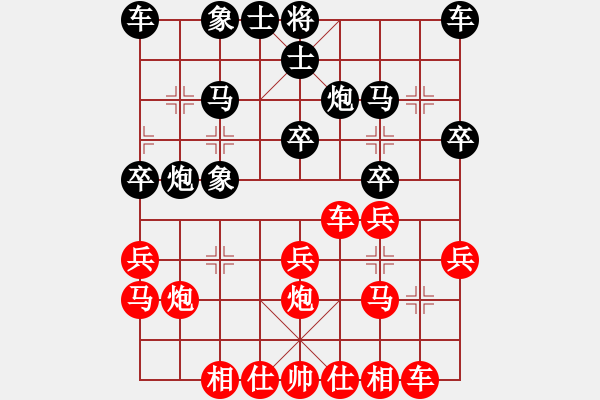 象棋棋譜圖片：中炮對反宮馬 - 步數(shù)：20 