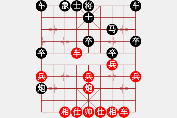 象棋棋譜圖片：中炮對反宮馬 - 步數(shù)：30 