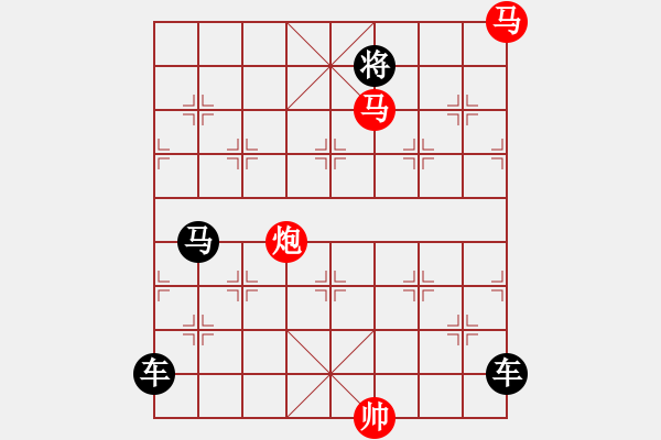 象棋棋譜圖片：《雅韻齋》【 三陽開泰 】 秦 臻 擬局 - 步數(shù)：0 