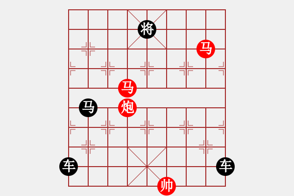 象棋棋譜圖片：《雅韻齋》【 三陽開泰 】 秦 臻 擬局 - 步數(shù)：10 