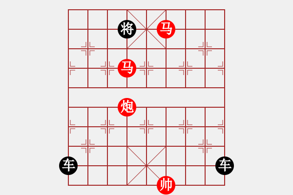 象棋棋譜圖片：《雅韻齋》【 三陽開泰 】 秦 臻 擬局 - 步數(shù)：45 