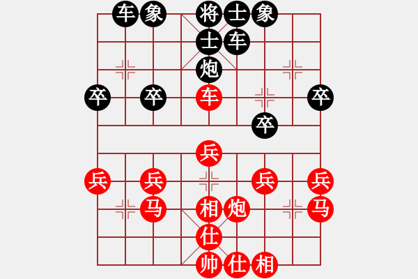 象棋棋譜圖片：牽手[541512660] -VS- 橫才俊儒[292832991] - 步數(shù)：30 