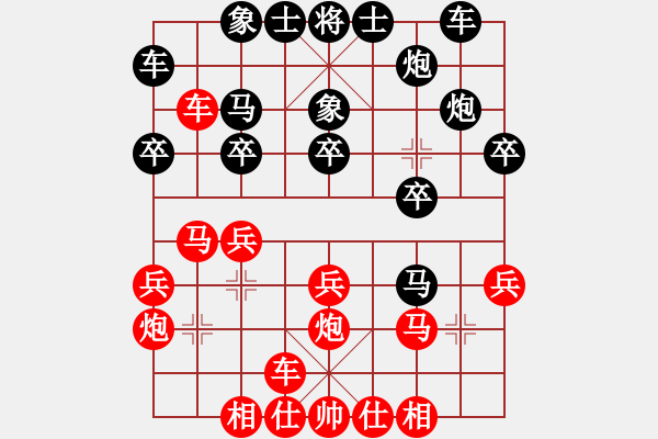 象棋棋谱图片：四5 合肥余小舟先负浙江黄竹风 - 步数：20 