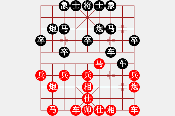 象棋棋譜圖片：業(yè)九二 VS 昆侖 - 步數(shù)：20 