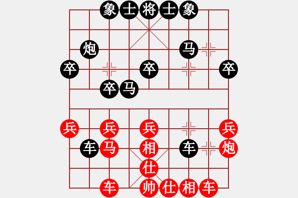 象棋棋譜圖片：業(yè)九二 VS 昆侖 - 步數(shù)：30 