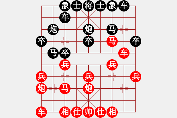 象棋棋譜圖片：阿力先負(fù)微笑面對(duì) - 步數(shù)：20 