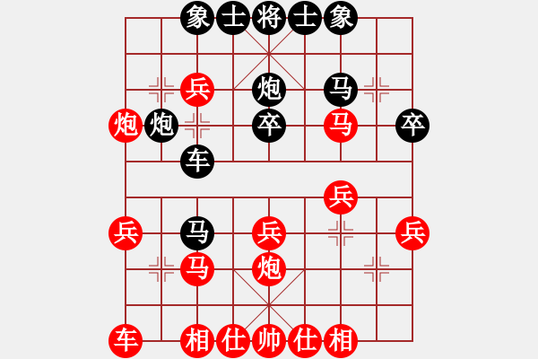 象棋棋譜圖片：阿力先負(fù)微笑面對(duì) - 步數(shù)：30 