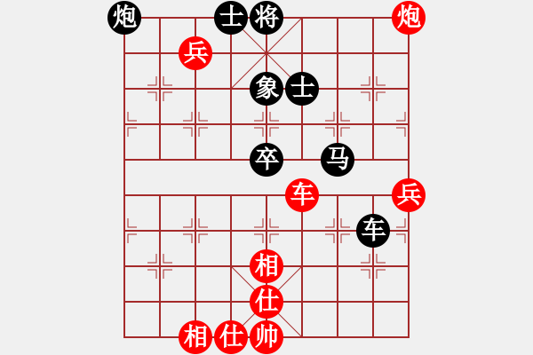 象棋棋譜圖片：阿力先負(fù)微笑面對(duì) - 步數(shù)：90 