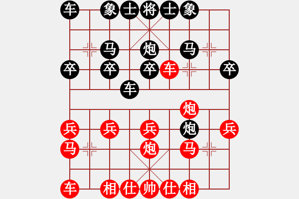 象棋棋譜圖片：孫中山[2109586420] -VS- 那一顰一笑點(diǎn)綴了的[1353631563] - 步數(shù)：20 