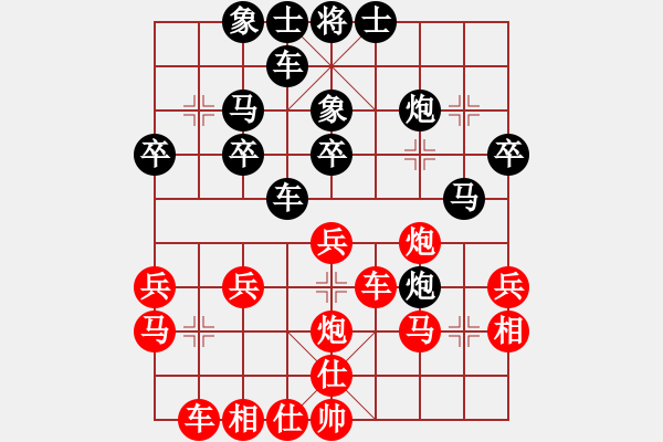 象棋棋譜圖片：孫中山[2109586420] -VS- 那一顰一笑點(diǎn)綴了的[1353631563] - 步數(shù)：30 