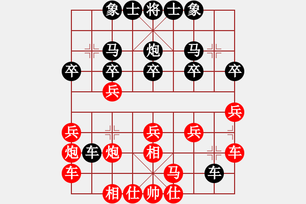 象棋棋譜圖片：大山[2275567661] -VS- 老檀[573747208] - 步數：20 