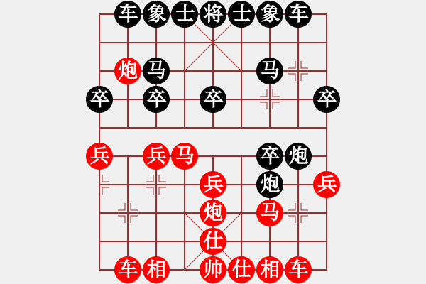 象棋棋譜圖片：正陽王恩剛(2段)-負-驚鴻一劍(3段) - 步數(shù)：20 