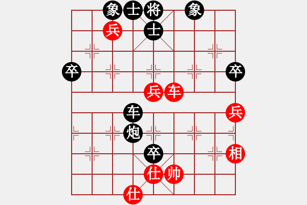 象棋棋譜圖片：正陽王恩剛(2段)-負-驚鴻一劍(3段) - 步數(shù)：70 