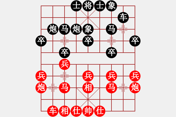 象棋棋譜圖片：⑦剣流影√[2215043168] -VS- 總教練[1486342798] - 步數(shù)：20 