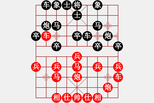 象棋棋譜圖片：南地球(6段)-負(fù)-商丘醉俠(1段) - 步數(shù)：20 