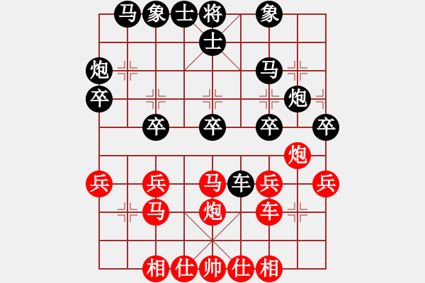 象棋棋譜圖片：南地球(6段)-負(fù)-商丘醉俠(1段) - 步數(shù)：30 