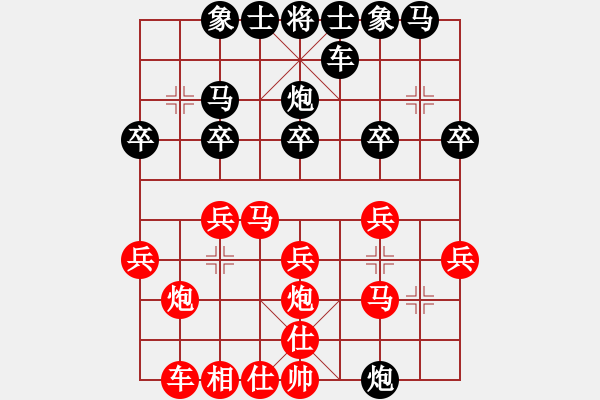 象棋棋谱图片：先手对刘刚 - 步数：20 
