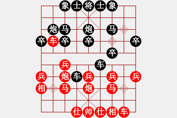 象棋棋譜圖片：福建省 宋天驕 勝 陜西省 孫琪 - 步數(shù)：20 