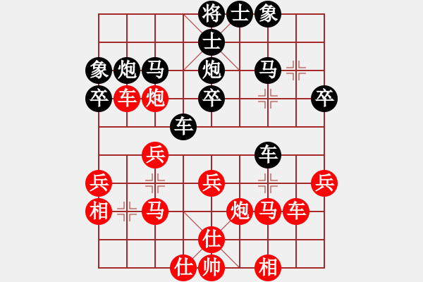 象棋棋譜圖片：福建省 宋天驕 勝 陜西省 孫琪 - 步數(shù)：30 