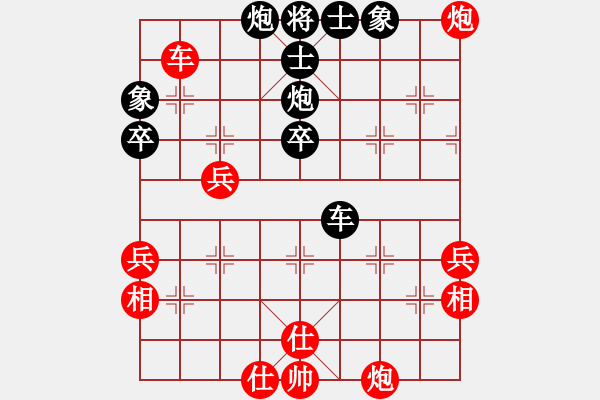 象棋棋譜圖片：福建省 宋天驕 勝 陜西省 孫琪 - 步數(shù)：70 