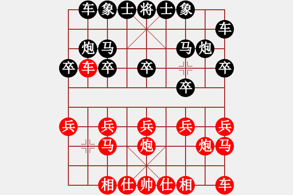 象棋棋譜圖片：蒙其兵先負暮色殘妝 - 步數(shù)：10 