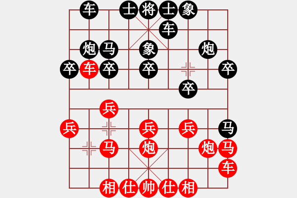 象棋棋譜圖片：蒙其兵先負暮色殘妝 - 步數(shù)：20 