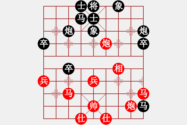 象棋棋譜圖片：蒙其兵先負暮色殘妝 - 步數(shù)：50 