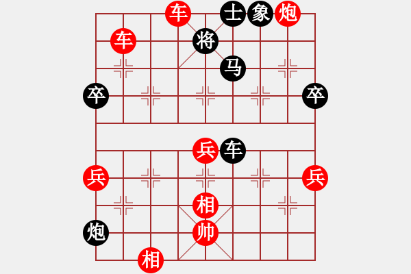 象棋棋譜圖片：棋友-魚aiq鳥[575644877] -VS- 周由[44613373] - 步數(shù)：77 