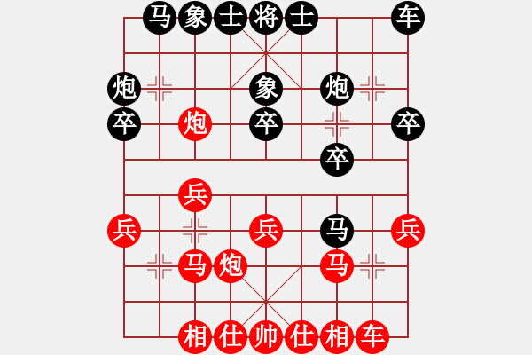 象棋棋譜圖片：益民集團(2段)-勝-高原紅(1段) - 步數(shù)：20 