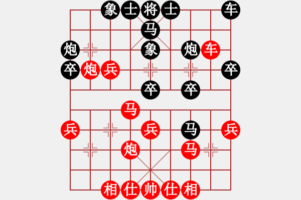 象棋棋譜圖片：益民集團(2段)-勝-高原紅(1段) - 步數(shù)：30 