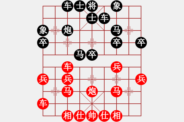 象棋棋譜圖片：七8 北京左治先和上海夏天舒.XQF - 步數(shù)：30 