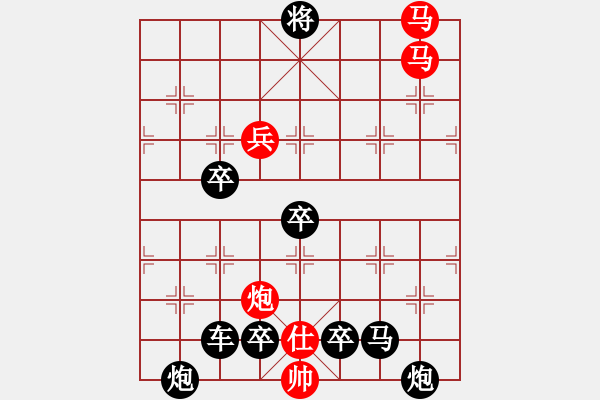 象棋棋譜圖片：《雅韻齋》【 只 爭 朝 夕 】 秦 臻 擬局 - 步數(shù)：20 