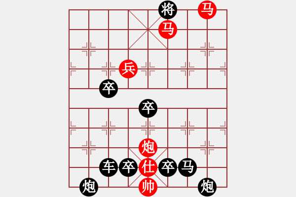 象棋棋譜圖片：《雅韻齋》【 只 爭 朝 夕 】 秦 臻 擬局 - 步數(shù)：30 