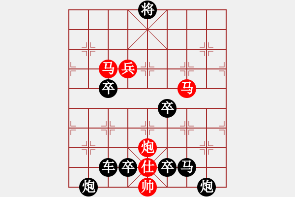 象棋棋譜圖片：《雅韻齋》【 只 爭 朝 夕 】 秦 臻 擬局 - 步數(shù)：50 