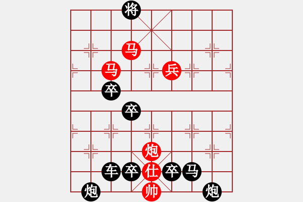 象棋棋譜圖片：《雅韻齋》【 只 爭 朝 夕 】 秦 臻 擬局 - 步數(shù)：60 