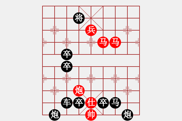 象棋棋譜圖片：《雅韻齋》【 只 爭 朝 夕 】 秦 臻 擬局 - 步數(shù)：80 