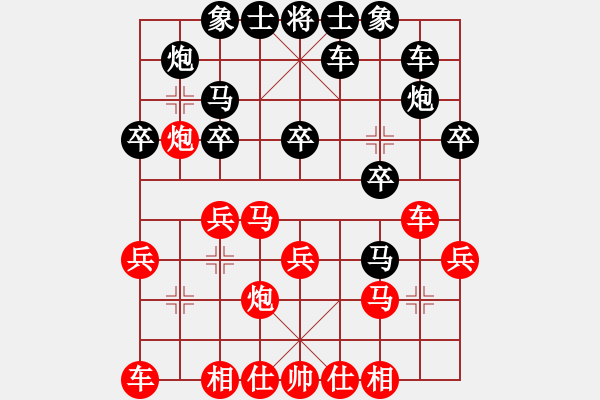 象棋棋譜圖片：旭日東生(8段)-勝-棋女(9段)中炮過河車對(duì)左馬盤河橫車 - 步數(shù)：20 