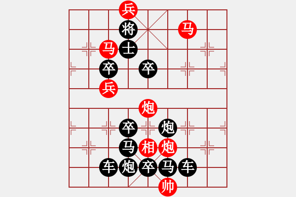 象棋棋譜圖片：《雅韻齋》【 春暖花開蝶雙飛 】 秦 臻 擬局 - 步數(shù)：30 