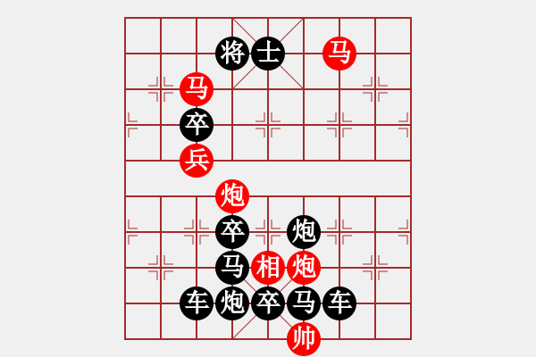 象棋棋譜圖片：《雅韻齋》【 春暖花開蝶雙飛 】 秦 臻 擬局 - 步數(shù)：40 