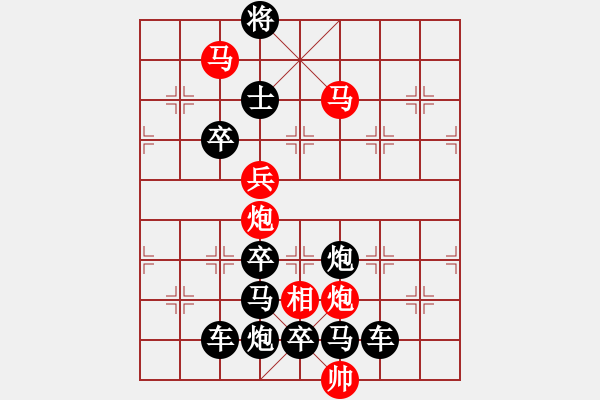 象棋棋譜圖片：《雅韻齋》【 春暖花開蝶雙飛 】 秦 臻 擬局 - 步數(shù)：60 