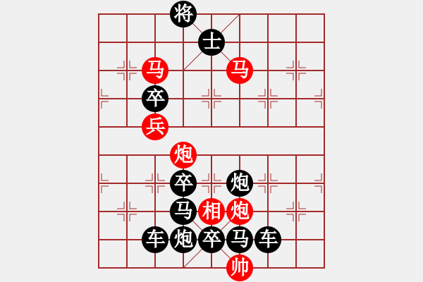 象棋棋譜圖片：《雅韻齋》【 春暖花開蝶雙飛 】 秦 臻 擬局 - 步數(shù)：75 