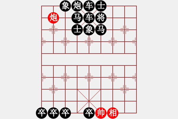 象棋棋谱图片：闲庭散步（单刀赴会）(下集局51,总110) - 步数：10 