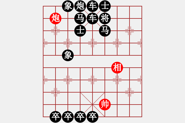 象棋棋譜圖片：閑庭散步（單刀赴會）(下集局51,總110) - 步數(shù)：19 