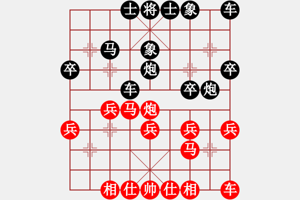 象棋棋譜圖片：hxgdzh[紅] -VS- 怕輸就不是男人！[黑] - 步數(shù)：30 