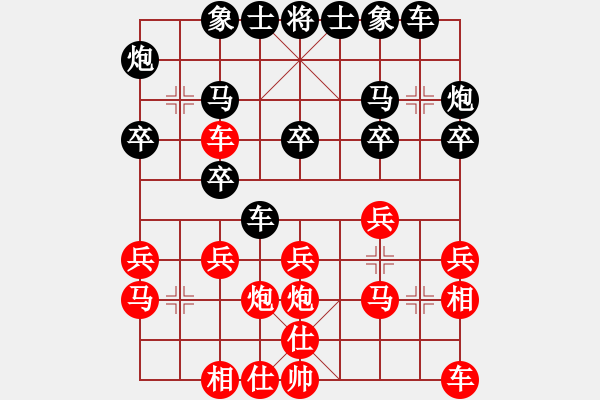 象棋棋譜圖片：陳柳剛 先負(fù) 徐崇峰 - 步數(shù)：20 