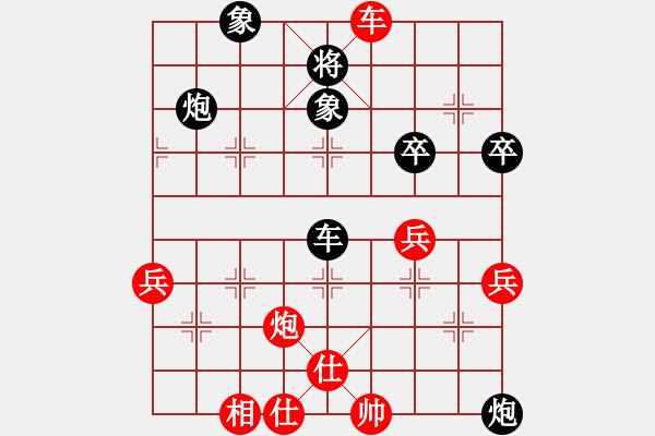 象棋棋譜圖片：陳柳剛 先負(fù) 徐崇峰 - 步數(shù)：70 