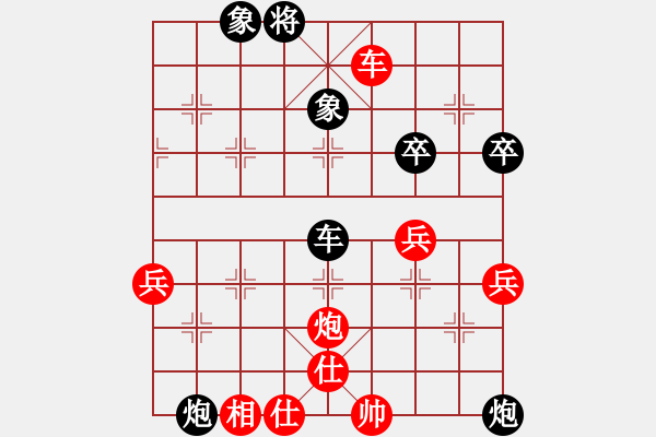 象棋棋譜圖片：陳柳剛 先負(fù) 徐崇峰 - 步數(shù)：80 