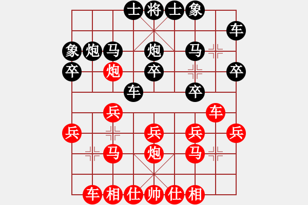 象棋棋譜圖片：獨孤依人(9段)-勝-致命一擊(9段) - 步數(shù)：20 