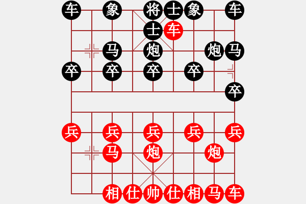 象棋棋譜圖片：橫才俊儒[紅] -VS- 無塵子[黑] - 步數(shù)：10 