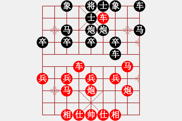 象棋棋譜圖片：橫才俊儒[紅] -VS- 無塵子[黑] - 步數(shù)：20 